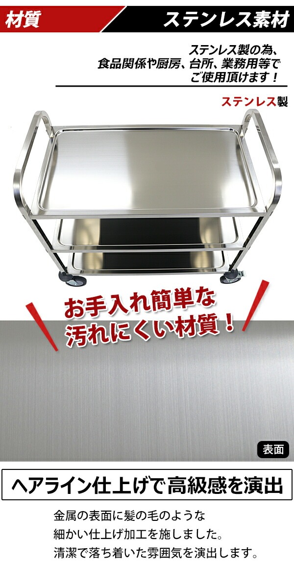 ワゴン,ステンレス,サービスワゴン,3段,Lサイズ,防振,総耐荷重約105kg