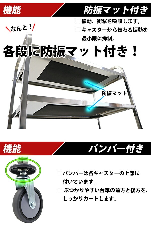 ワゴン,ステンレス,サービスワゴン,3段,Lサイズ,防振,総耐荷重約105kg