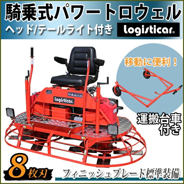 ���輰�ѥ�ȥ������� Honda GX690��¢ 4���ȥ��������󥸥� 22.1���� 8��� ������������930mm �ե��˥å���֥졼���դ� ��������դ� LED�饤�� ���� �饤�ɥ��� �ȥ������� ���󥯥꡼�ȶѤ� �ڴֻž夲 �ڴ֤ʤ餷 ���󥯥꡼�� �ۥ�� powertrowelcr83