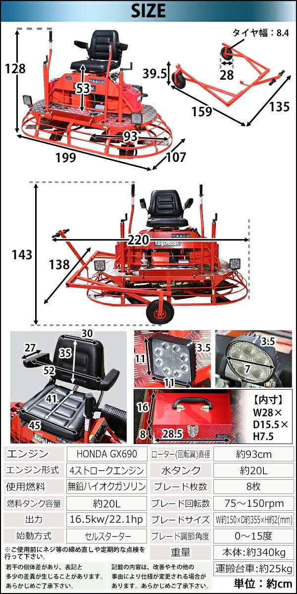 ���輰�ѥ�ȥ������� Honda GX690��¢ 4���ȥ��������󥸥� 22.1���� 8��� ������������930mm �ե��˥å���֥졼���դ� ��������դ� LED�饤�� ���� �饤�ɥ��� �ȥ������� ���󥯥꡼�ȶѤ� �ڴֻž夲 �ڴ֤ʤ餷 ���󥯥꡼�� �ۥ�� powertrowelcr83