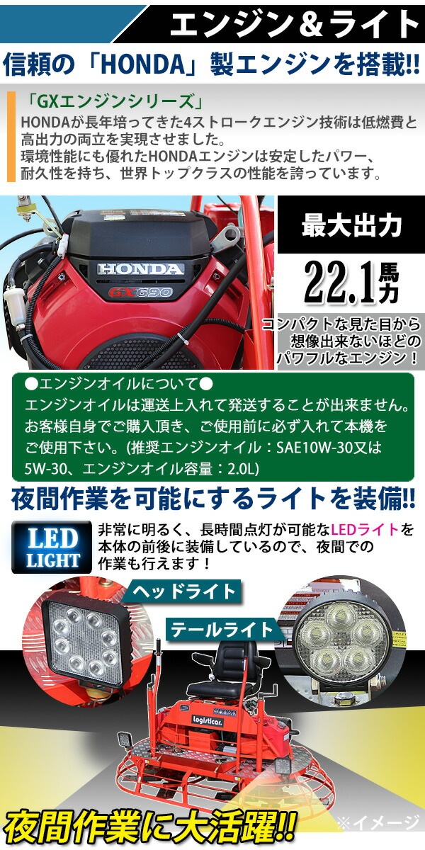 ���輰�ѥ�ȥ������� Honda GX690��¢ 4���ȥ��������󥸥� 22.1���� 8��� ������������930mm �ե��˥å���֥졼���դ� ��������դ� LED�饤�� ���� �饤�ɥ��� �ȥ������� ���󥯥꡼�ȶѤ� �ڴֻž夲 �ڴ֤ʤ餷 ���󥯥꡼�� �ۥ�� powertrowelcr83