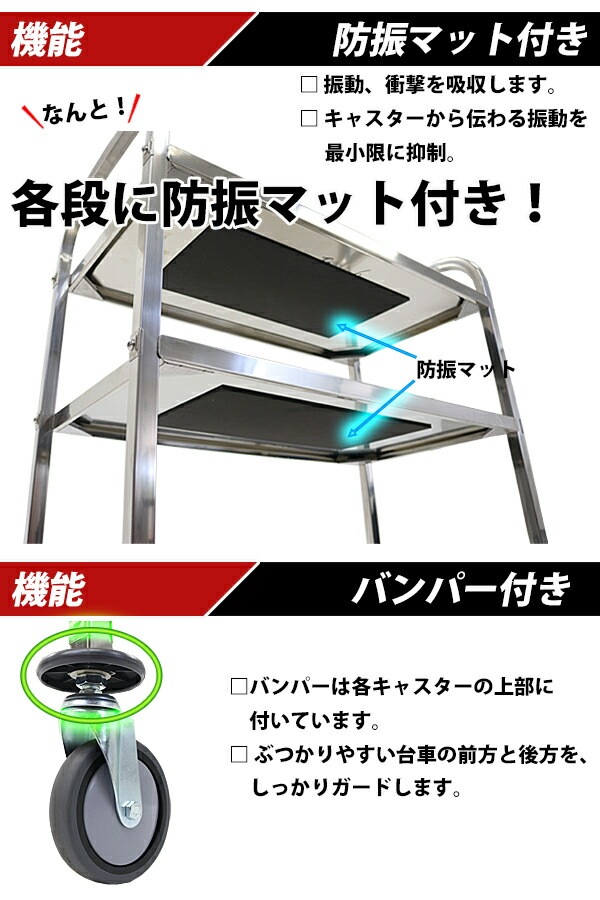 ワゴン,ステンレス,サービスワゴン,3段,Mサイズ,防振,総耐荷重約100kg