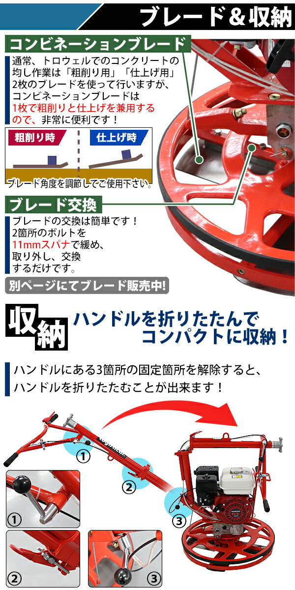コンクリート　トロウェル　ホンダ パワートロウェル,Honda,GX160内蔵,4ストロークエンジン,5.5馬力