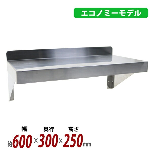 ����̵�� ���ƥ�쥹�� ê ������� ���å���ʿê ����600mm��������300mm���⤵��250mm SUS430 �����Υߡ���ǥ� ���٤� �ߤ�ʿê �����륹�ƥ�쥹�� �ͥ��ߤ᥿���� �ߤ�ê �Ĥ�ê ���ƥ�쥹ʿê ���å����ߤ�ê ��ê ��å� ���������å� ��Ǽê ��˼ wsks300600