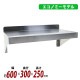 ����̵�� ���ƥ�쥹�� ê ������� ���å���ʿê ����600mm��������300mm���⤵��250mm SUS430 �����Υߡ���ǥ� ���٤� �ߤ�ʿê �����륹�ƥ�쥹�� �ͥ��ߤ᥿���� �ߤ�ê �Ĥ�ê ���ƥ�쥹ʿê ���å����ߤ�ê ��ê ��å� ���������å� ��Ǽê ��˼ wsks300600