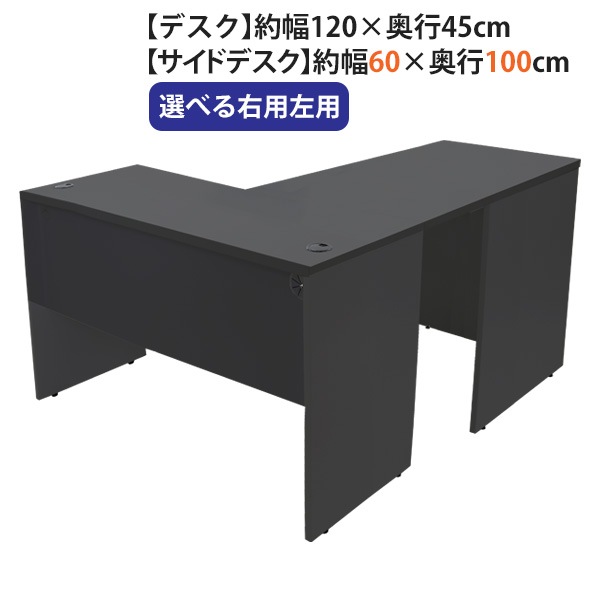 ����̵�� ���٤�4���顼�����Ѻ��� ����ǥ��� L���� ��W120��D145��H73.5 ���� �����ߥ󥰥ǥ��� L���ǥ��� L�� �����ɥǥ��� Ϣ�� ���ե����ǥ��� ���������ƥ��� �ѥ�����ǥ��� PC�ǥ��� ��W1200��D1450��H735 ʿ�� �����ʡ��ǥ��� ��� ��̳�� ��̳�� desk0712045f1