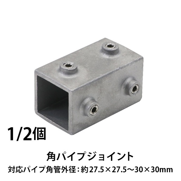 ̵ ѥץ祤 ѥѥ 1 2 ѥץѡ ꡼֥祤 Ϣ 祤 ѥ ۴ ñ бѥ׳Ѵɳ27.527.53030mmѥ ߥ˥ ѥפĤʤ ѥ׷Ѥ ͥߤ  DIY Ĺ ñȤΩ sqpjointdst