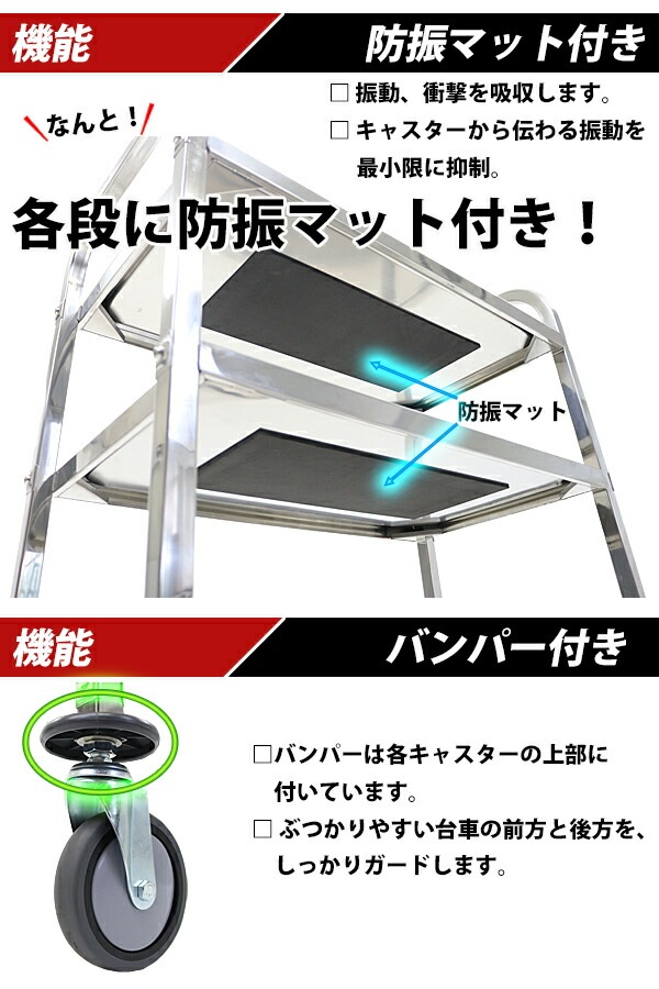 ワゴン,ステンレス,サービスワゴン,3段,Sサイズ,防振,総耐荷重約90kg