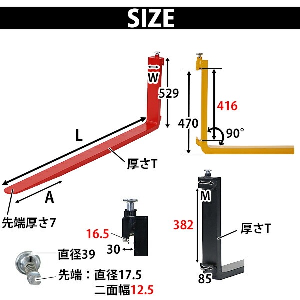 フォーク,爪,2本セット,3色から長さ約1520mm,幅約100mm,耐荷重約1.8t