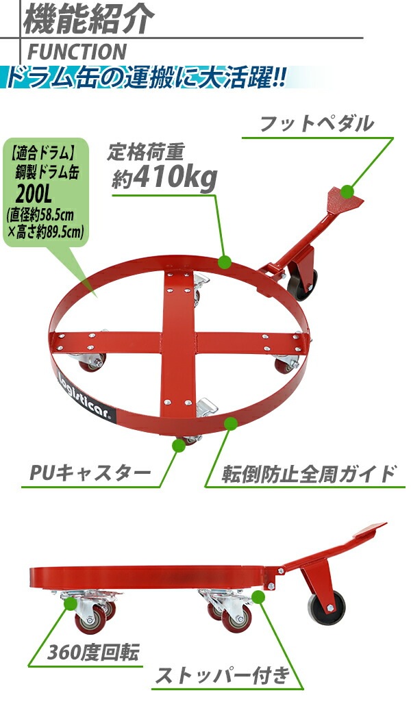 ����̵�� �ɥ��̥���꡼ ������ǽ ��ʲٽ���410kg ��PU���㥹�������ȥåѡ��դ� �������� �� �ɥ����ѥ���꡼ �ɥ��̥ɡ��꡼ �߷���� �ɥ��� ���¼� ��� �ɥ����� ����꡼ �ɥ�७��꡼ ������ ������ ���� �ɥ��̱��¼� RED ��å� drumcarry55t