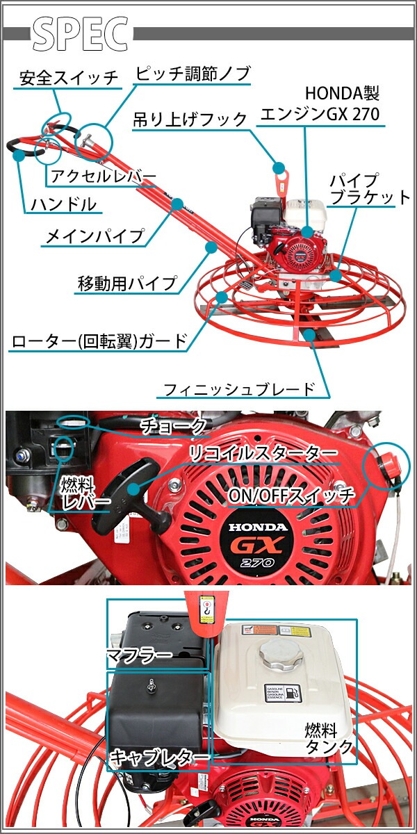�ѥ�ȥ������� Honda GX270��¢ 4���ȥ��������󥸥� 9.0���� 4��� ������������1160mm �ե��˥å���֥졼���դ� �緿 4�籩 �ޤꤿ���ߥϥ�ɥ� ���󥯥꡼�ȶѤ� �������� �ڴֻž夲 �ڴ֤ʤ餷 ���󥯥꡼�� ���� ���� �ۥ�� ����̵�� powertrowelct44