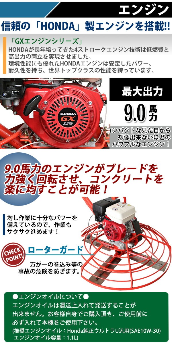 �ѥ�ȥ������� Honda GX270��¢ 4���ȥ��������󥸥� 9.0���� 4��� ������������1160mm �ե��˥å���֥졼���դ� �緿 4�籩 �ޤꤿ���ߥϥ�ɥ� ���󥯥꡼�ȶѤ� �������� �ڴֻž夲 �ڴ֤ʤ餷 ���󥯥꡼�� ���� ���� �ۥ�� ����̵�� powertrowelct44