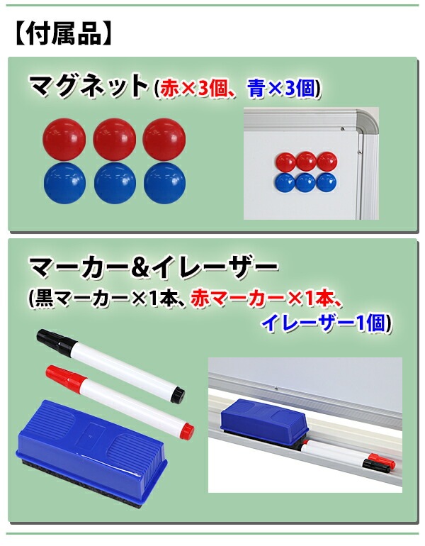 ホワイトボード,W1800xH900,両面,エコノミーモデル,マーカー