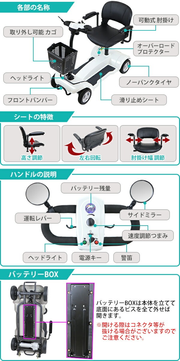 電動シニアカート,最大走行約22km,電動カート,シルバーカー,サイド