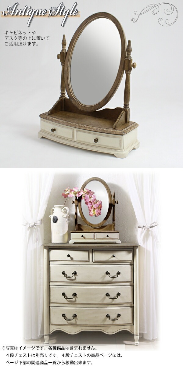 送料無料【新品】アンティーク調　ドレッサーテーブル ドレッサーセット アンティーク調 BROCANTE ホワイトウッド 幅