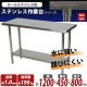 ����̵�� �����륹�ƥ�쥹����� 2�� �Ѳٽ���190kg ����1200�߱���450�߹⤵800mm SUS304 �ϥ����졼�ɥ�ǥ� ���ƥ�쥹�ơ��֥� ����ơ��֥� ���ƥ�쥹�� ��̳�� Ĵ���� ���å���ơ��֥� Ĵ�� ê�դ� ��� �� ���ƥ�쥹�� ���� ���å��� ��˼ wtst4501200