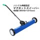 ����̵�� �ޥ��ͥåȥ������ѡ� �ϥ�ɥ뿭�� �겡�� �ե��饤�ȼ��� ��������196N ��20kgf ��꡼����С� ���� �ե��饤�ȥޥ��ͥå� �ޥ��ͥåȥġ��� �ϥ�ɥġ��� �������� ���� ���� �ޥ��ͥå� �������ѡ� �ͥ� ţ Ŵ���� Ŵ���� Ŵ�� Ŵʴ ���� magnetsweeper2030
