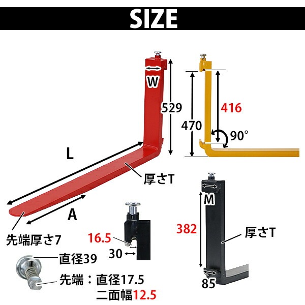 フォーク,爪,2本セット,3色から長さ約1220mm,幅約120mm,耐荷重約2.5t