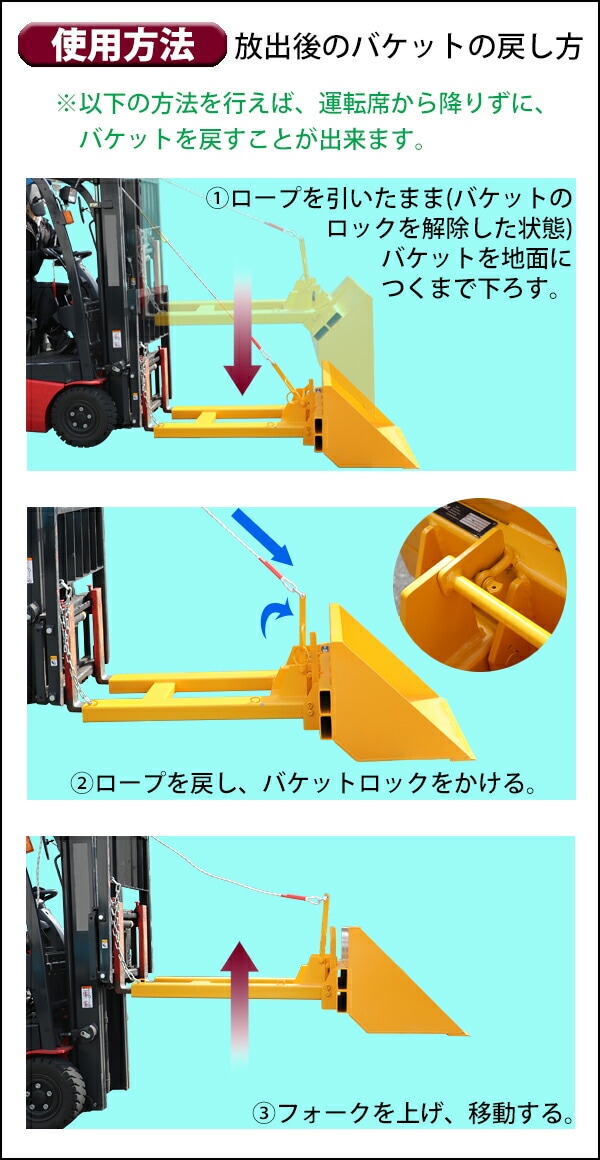 フォークリフト バケット 残り1個になりました 8_000000007194