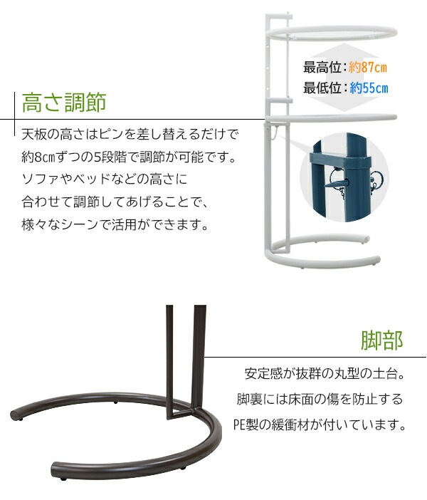 アイリーン・グレイ代表作高さ調整可能サイドテーブル アイリーン・グレイ アイリーングレイ アイリーンテーブル 高さ