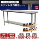 ����̵�� �����륹�ƥ�쥹����� 2�� �Ѳٽ���200kg ����1800�߱���450�߹⤵800mm SUS304 �ϥ����졼�ɥ�ǥ� ���ƥ�쥹�ơ��֥� ����ơ��֥� ���ƥ�쥹�� ��̳�� Ĵ���� ���å���ơ��֥� Ĵ�� ê�դ� ��� �� ���ƥ�쥹�� ���� ���å��� ��˼ wtst4501800