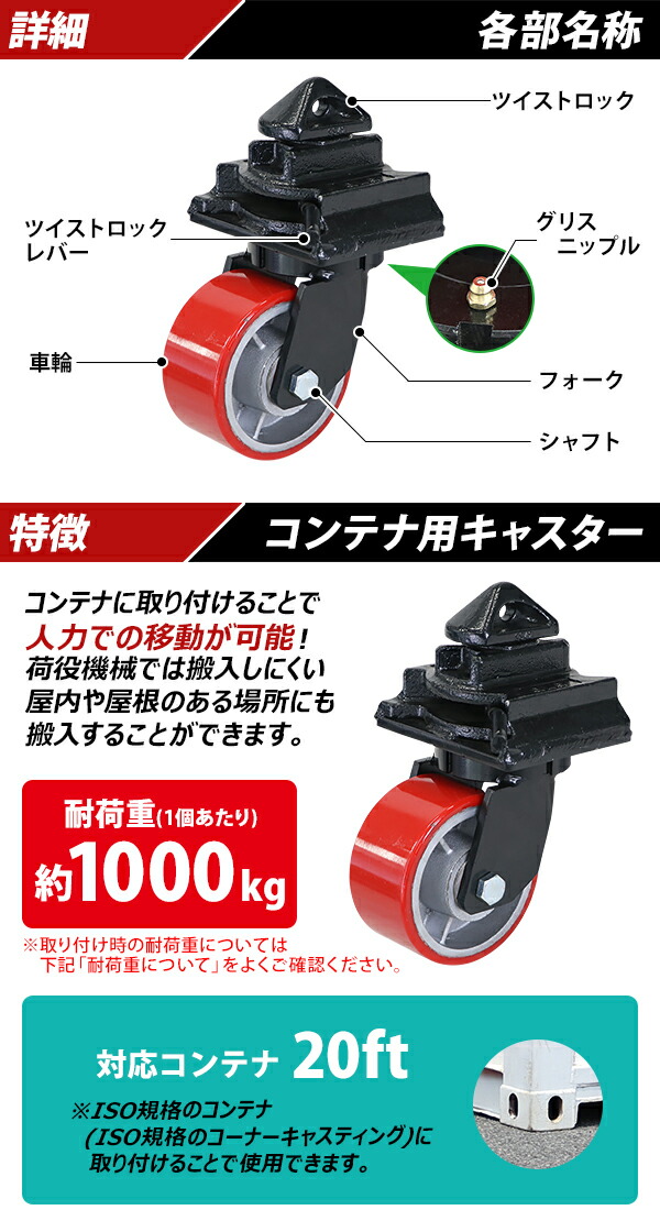 ����̵�� ���㥹���� ���ߥ��㥹���� ����ƥ��ѥ��㥹���� ������ PU�� 4�ĥ��å� �Ѳٽ���3000kg(4�Ĥ�����) ����ľ����152mm ����77mm ���ꥹ�˥åץ��դ� ����ƥʥ��㥹���� ���߼� PU���� �ݥꥦ�쥿�� 20ft ����ƥ� ���女��ƥ� ���� ���� ccstrpufrk60td4p