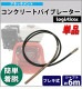 ���󥯥꡼�ȥХ��֥졼���� ñ�� �꡼�ɥ���ե� ��ư�� ����ե�Ĺ����6m ����եȥ��å� ���󥯥꡼�ȿ�ư�� �ե쥭 ���󥯥꡼�� �Х��֥졼���� �Х��֥졼�� �ե쥭������ ʬ�� ���� ���� ������ư�� ��ư �ե쥭�� ���� ���� ���� ����̵�� vp6m