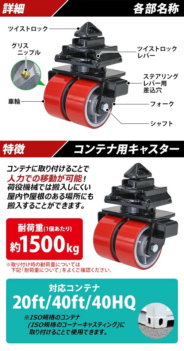 ����̵�� ���㥹���� ���ߥ��㥹���� ���إ��㥹���� ����ƥ��ѥ��㥹���� ������ PU�� 1�� ñ�� �Ѳٽ���1500kg(1�Ĥ�����) ����ľ����152mm ����76mm ���ꥹ�˥åץ��դ� ����ƥʥ��㥹���� ���߼� PU���� �ݥꥦ�쥿�� ���� 20ft 40ft 40HQ ����ƥ� ccstrpufrk62td1p