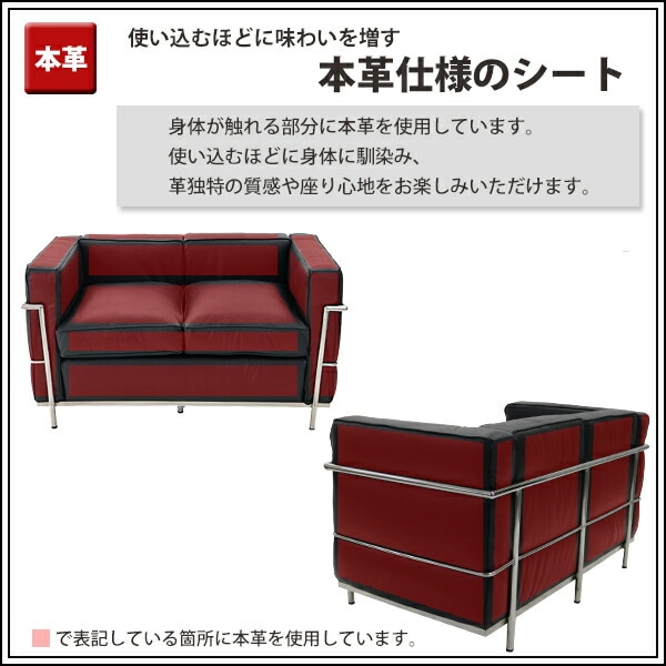 コルビジェデザイン,LC2,2P,本革,コルビュジェデザイン,コルビジエ