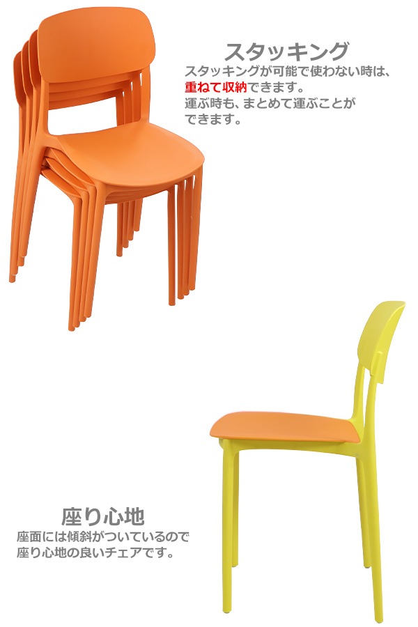 ����̵�� �ץ饹���å������� �����˥󥰥����� �����ǥ�������� 4�ӥ��å� UV���å� ���٤�7���顼 �Ѳٽ���120kg ���̤ǻ������Ӵ�ñ �����ǥ������ �ؤ⤿�� �����˥� �����ȥɥ� �����ȥɥ������� �����å��󥰥����� �ݥ�ץ��ԥ���� PP �ץ饹���å� gchairp264p