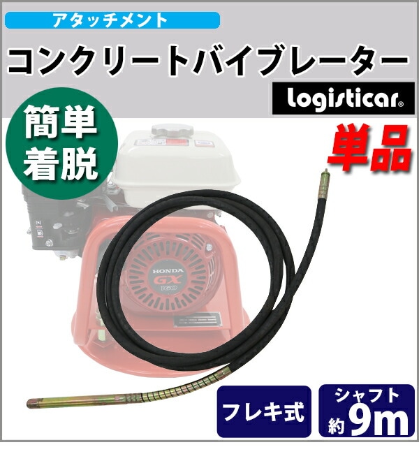 【機関好調・格安】ハヤシ コンクリート バイブレータ 生コン モルタル バイブ 機関好調・格安】ハヤシ コンクリート バイブレータ 生コン モルタル