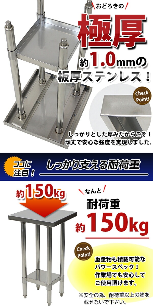 オールステンレス作業台,2段,耐荷重約150kg,約幅500×奥行450×高さ800mm