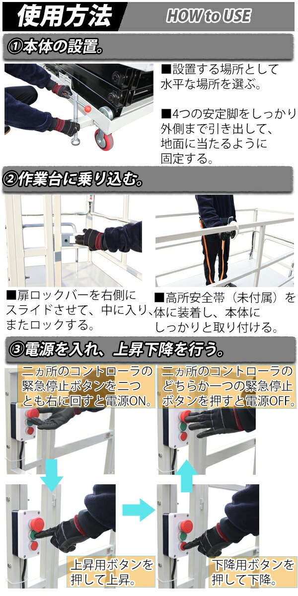 電動高所作業台,シザースリフト,高所作業リフト,パーソネルリフト