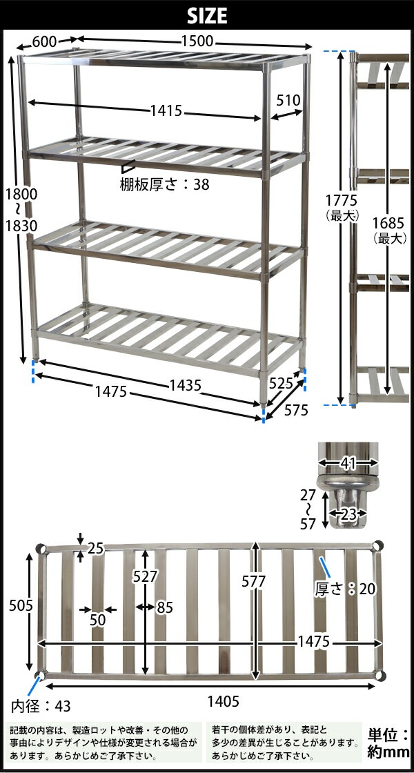ステンレスラック,すのこラック,4段,約幅1500×奥行600×高さ1800mm