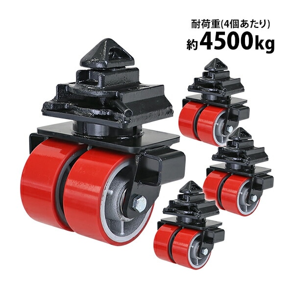 キャスター,自在キャスター,双輪キャスター,コンテナ用キャスター,重量