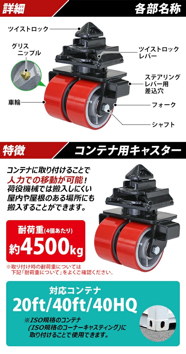 キャスター,自在キャスター,双輪キャスター,コンテナ用キャスター,重量