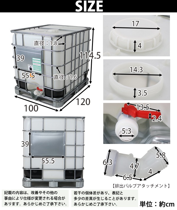 タンク,IBCタンク,UN認証付き,パレット付き,1000L,積載荷重2253kg,薬剤
