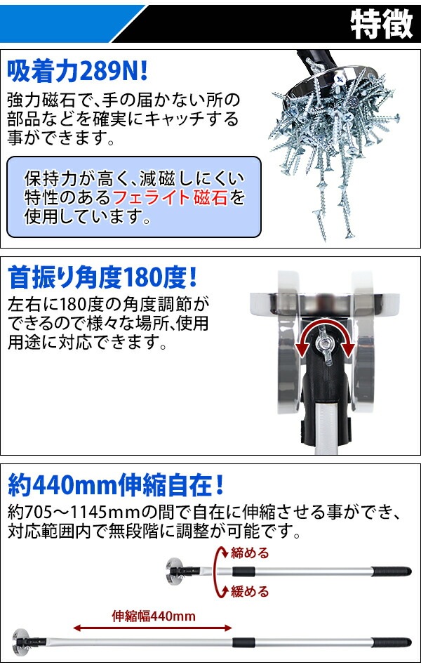 マグネット,ピックアップツール,伸縮自在,フェライト磁石,吸着力約289N