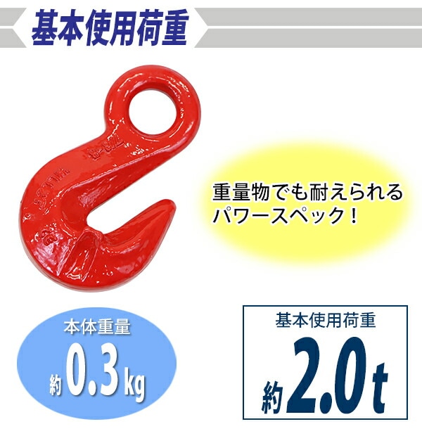 ����̵�� ����֥եå� ���������� ���Ѳٽ���2t ��2000kg G80 ��¤ �եå� �ߤ�� �����եå� ���硼�ȥ˥󥰥���֥եå� ��������Ĺ��Ĵ�� ���̥եå� �ߤ�եå� �������󥹥�� ��� �������� ���졼�� �ۥ����� �̳ݤ� �ߤ�夲 �� ��å� eghooklr852t