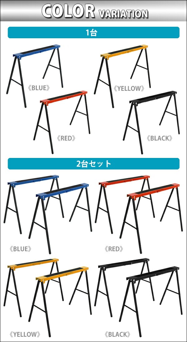 ソーホース,折りたたみ,1台,工作台,作業台,天板幅約995mm,天板奥行約