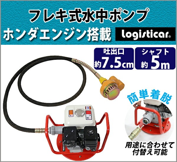 �ݥ�� ����ݥ�� Honda GX160�դ� ���� ���� ���� �ե쥭������ݥ�� �ۥ�� ���󥸥� ������18m �ȿ���1300L/H �ǽи���7.5cm ����ե�Ĺ����5m ��ȴ�� ���Ȥ� �ե쥭�ݥ�� 4���ȥ��������󥸥� ����ե� �꡼�ɥ���ե� �ȿ� �ӿ� ��������� ����̵�� vr4sp5m