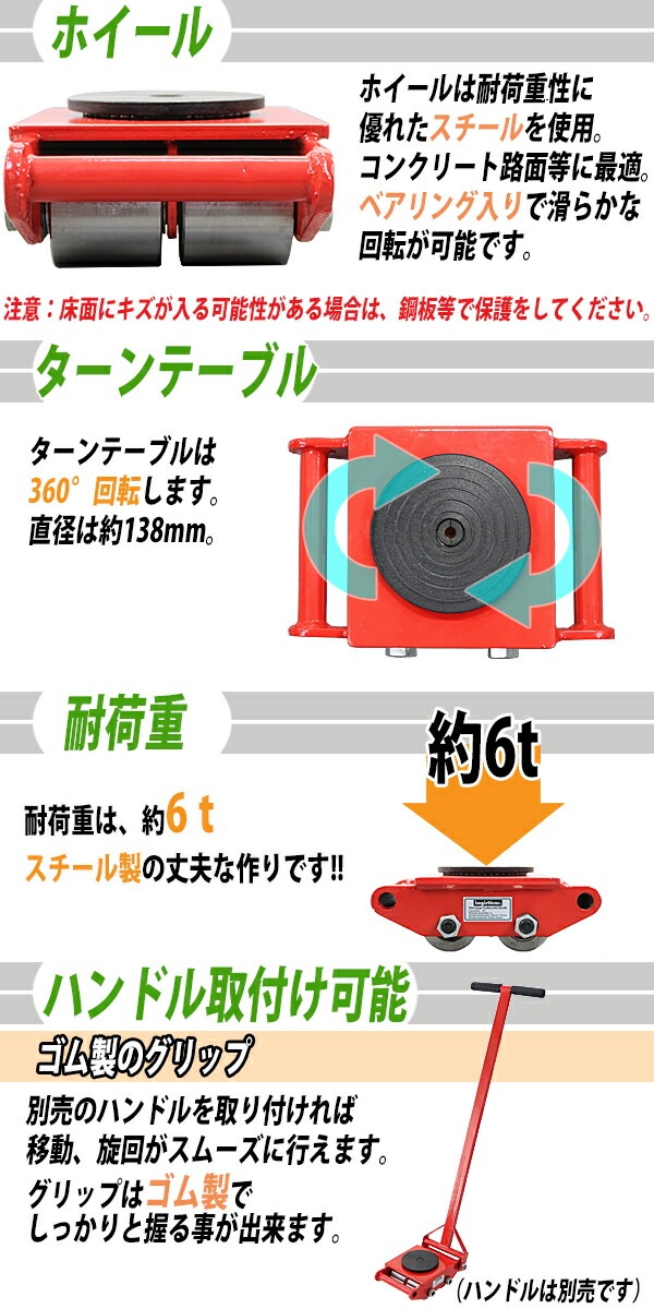 ����̵�� �ޥ�������顼 �Ѳٽ���6t �����������ۥ����� 1�� ñ�� 360�� ������ơ��֥� ��ž�� ���¥����顼 ���¥ޥ�������顼 ����ʪ �㾲 �ݡ����� �� ������ ������������顼 ���� �½� ���¼� ��� ����꡼ �ޥ����� �����顼 ���� RED ��å� roller6ts1