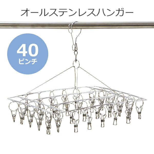 ステンレスハンガー　40本 ステンレスハンガー 洗濯ハンガー NEWダイレクトステンレス