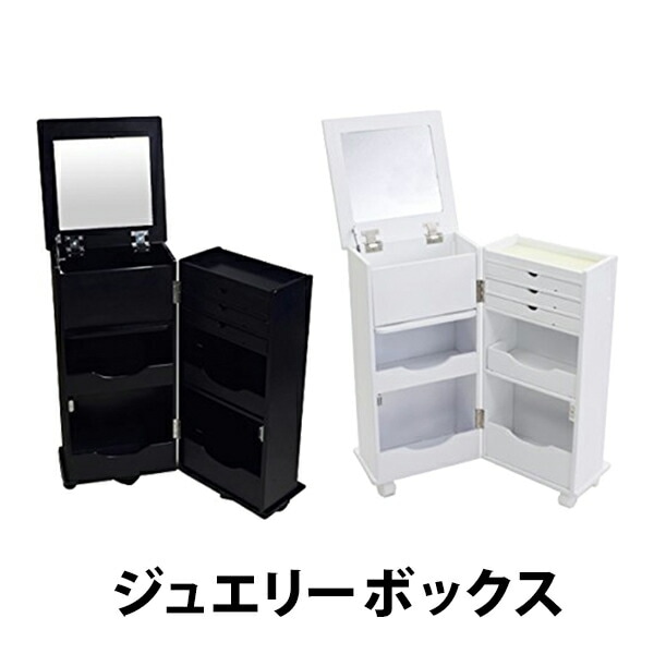 3段 アクセサリー収納ケース 鏡付 レトロ ジュエリーボックス ジュエリーボックス ミラー付き 鏡つき 3段 引き出し 収納ケース