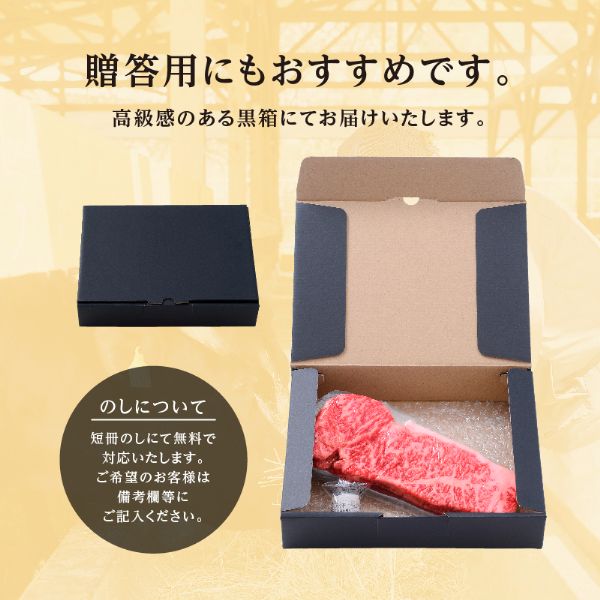 黒毛和牛ロースステーキ(200ｇ)