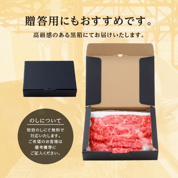 神戸牛ローススライス(すき焼き肉用200g)