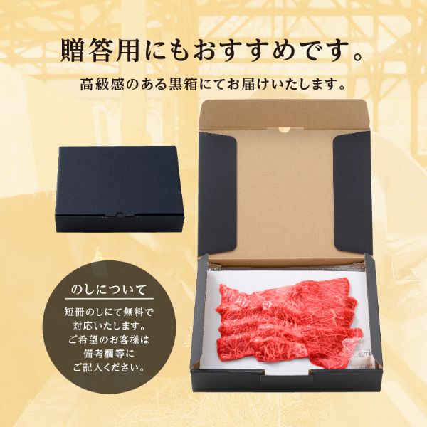 神戸牛バラ(焼肉用200g)