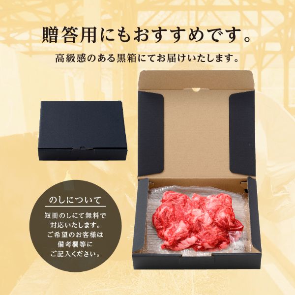 黒毛和牛切り落とし(200ｇ)