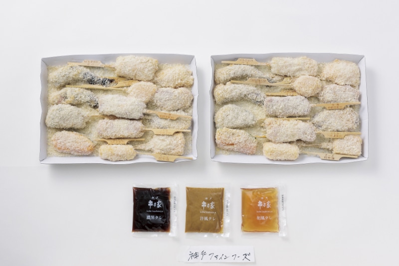 【神戸串乃家】串揚げセット(12種26串)
