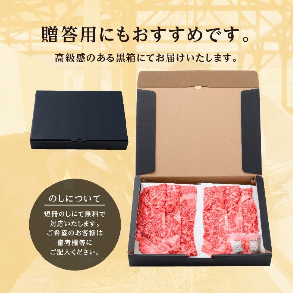 ＜200g×2個＞黒毛和牛ローススライス（すき焼き肉用400ｇ）